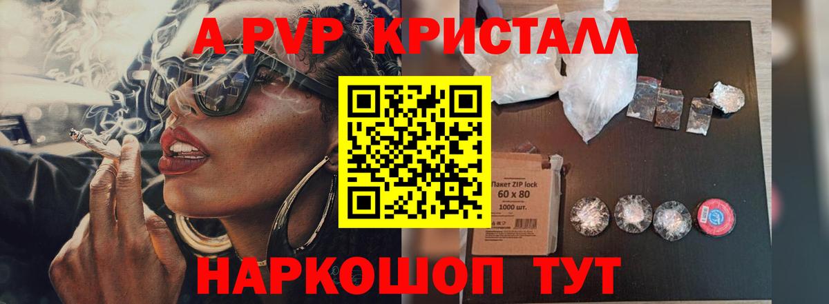 Alpha-PVP Соль Кулебаки