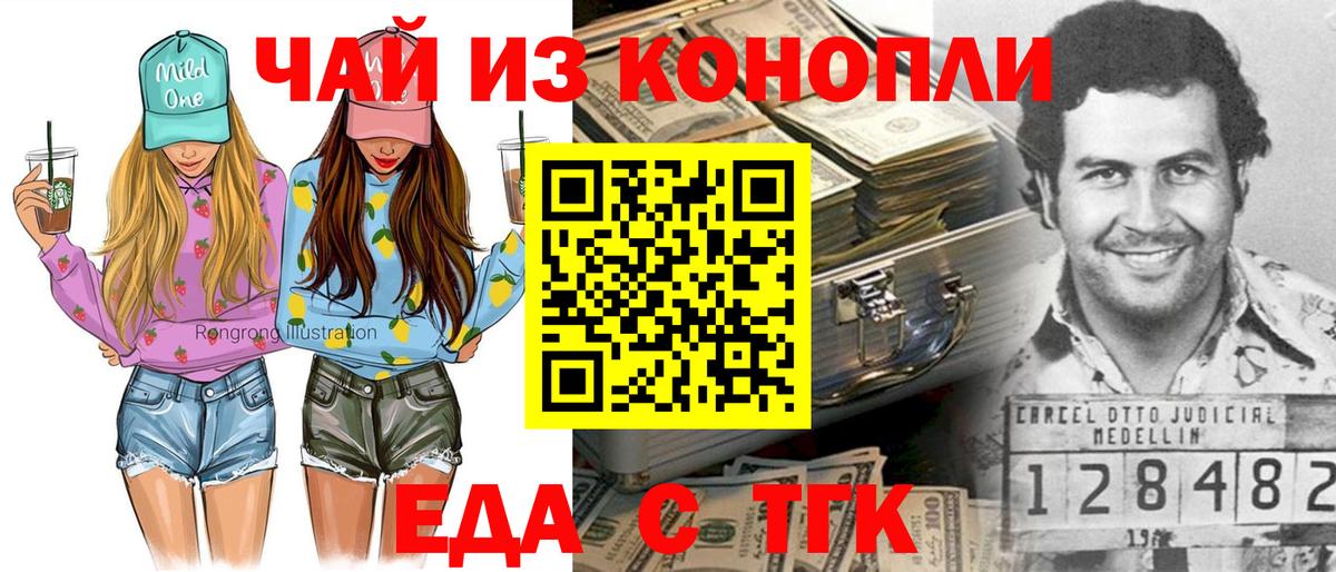 Кулебаки  Cannafood марихуана  Вход с VPN 