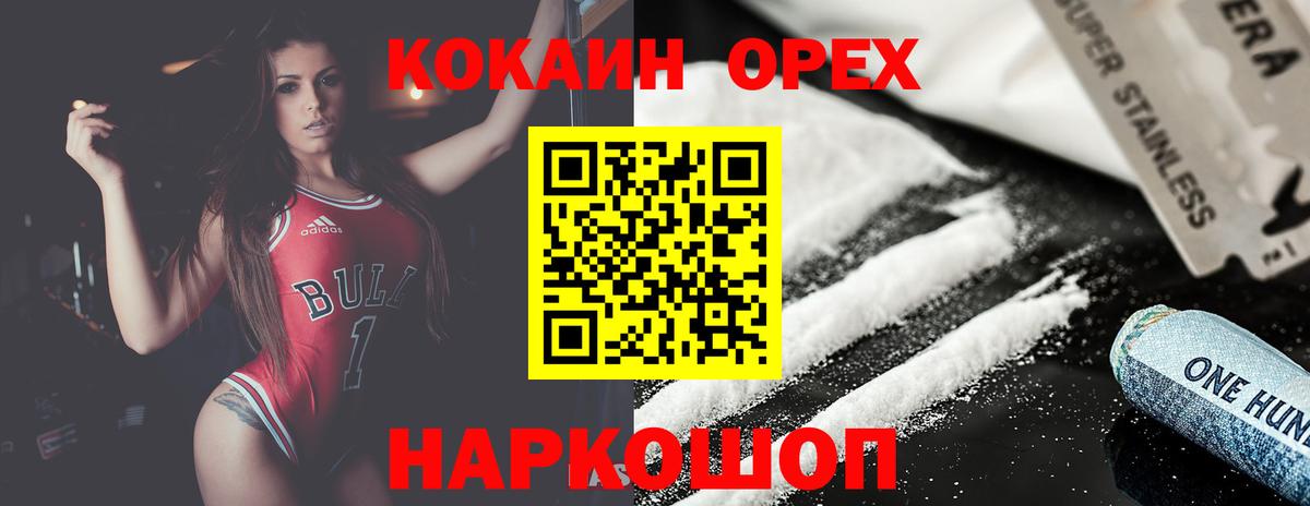 Кокаин 97% Кулебаки