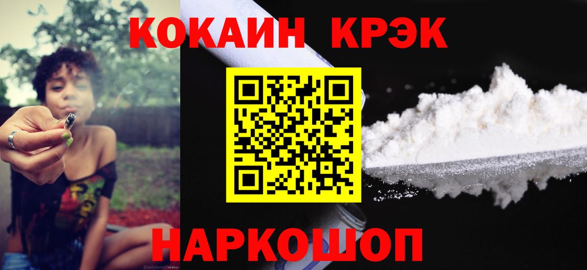 Кулебаки  Cocaine Эквадор  Cocaine Fish Scale  Вход с VPN 