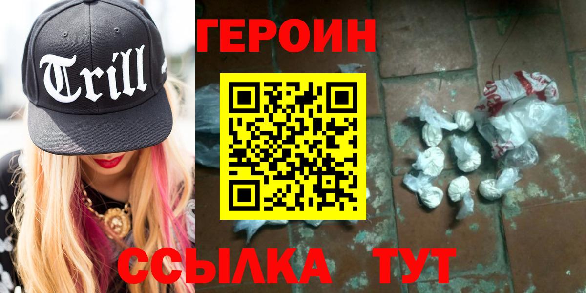 Героин Афган Кулебаки