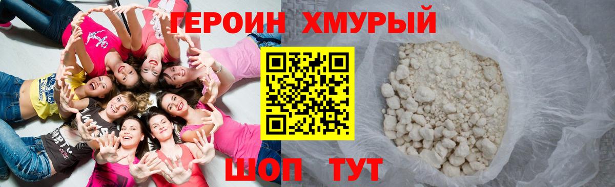 Кулебаки  Героин Heroin  Вход с VPN 
