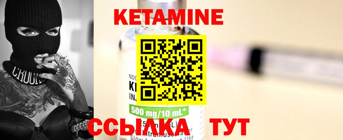 Кетамин VHQ  Вход с VPN  Кулебаки  КЕТАМИН VHQ 
