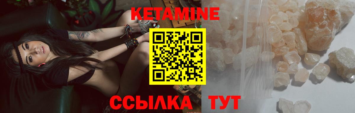 КЕТАМИН ketamine Кулебаки