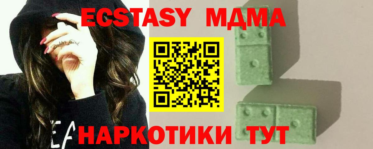 Кулебаки  МДМА  Вход с VPN  МДМА crystal  МДМА VHQ 