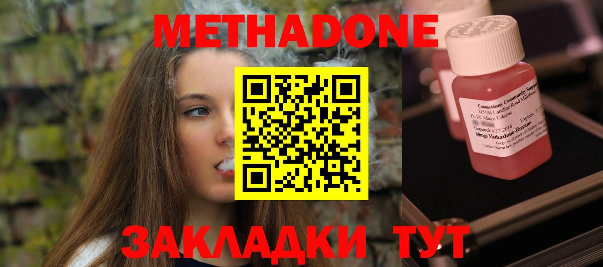 Кулебаки  МЕТАДОН methadone  МЕТАДОН мёд  Вход с VPN 