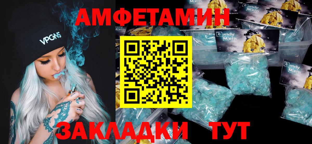 МЕТАМФЕТАМИН Декстрометамфетамин 99.9%  Вход с VPN  МЕТАМФЕТАМИН Декстрометамфетамин 99.9%  Кулебаки 
