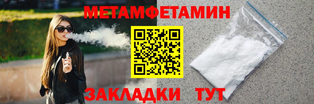 Первитин кристалл Кулебаки