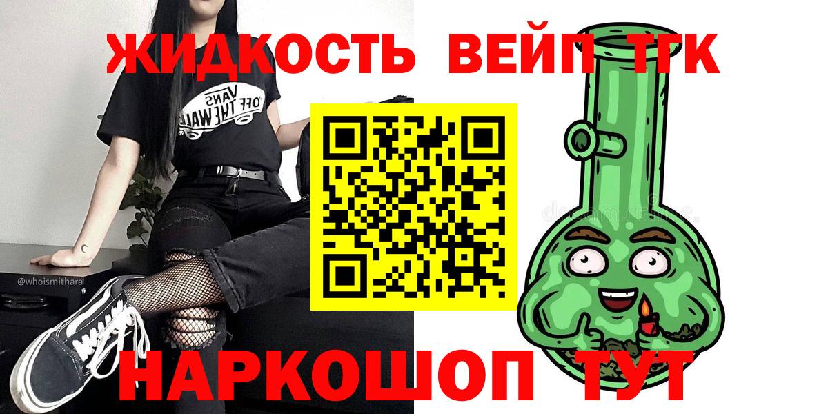 Дистиллят ТГК вейп с тгк Кулебаки